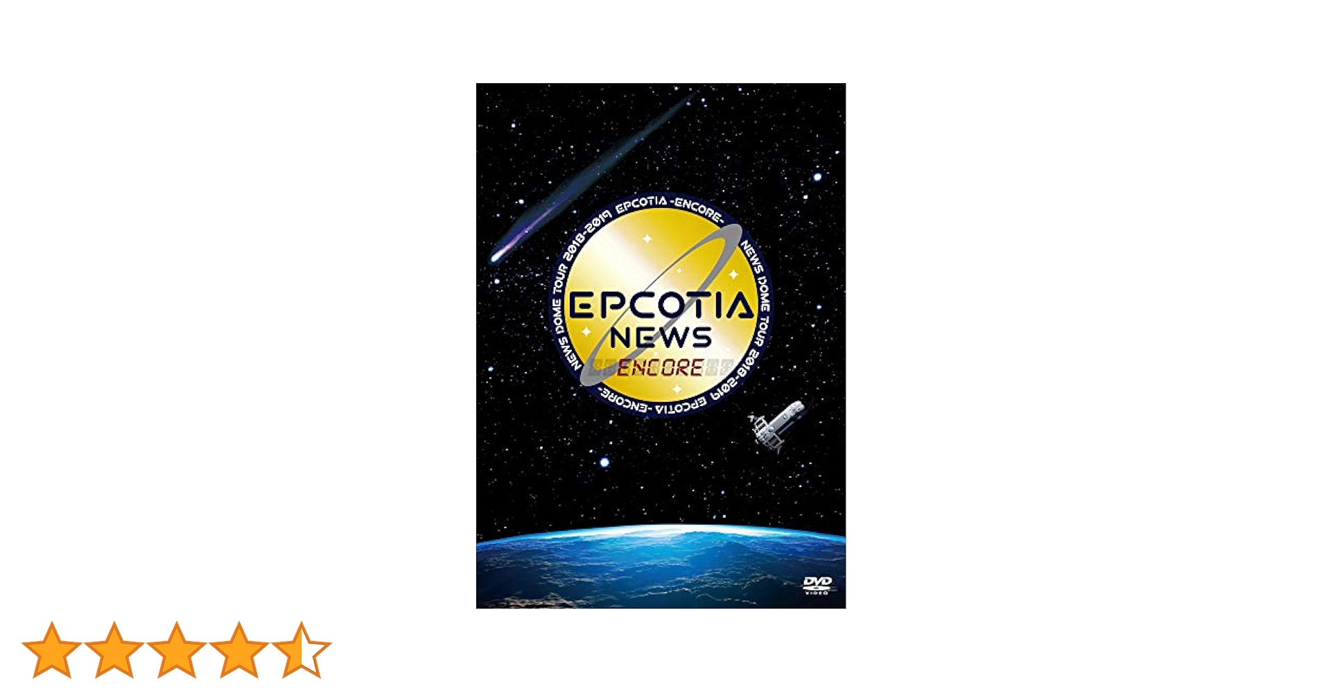 Amazon.co.jp: NEWS DOME TOUR 2018-2019 EPCOTIA -ENCORE- (通常盤